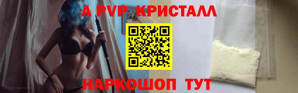 Alfa_PVP СК  APVP крисы CK  А ПВП крисы CK  Вход с VPN  Егорьевск 