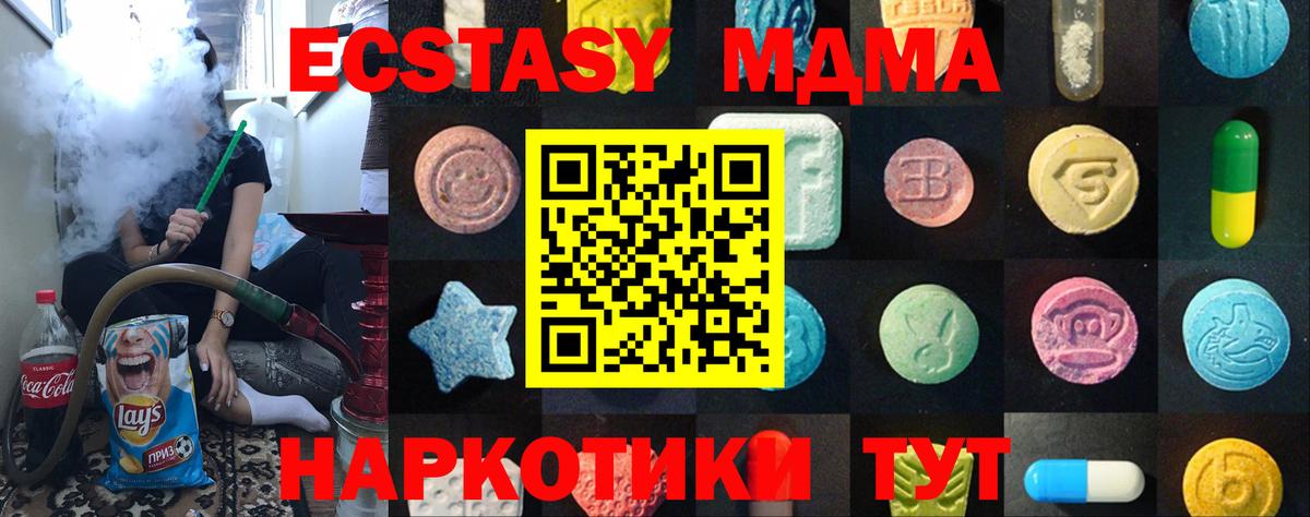 Ecstasy круглые  Вход с VPN  Ecstasy  цена наркотик  Егорьевск 