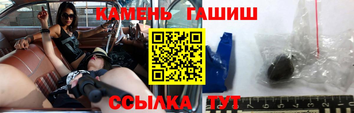 Гашиш гарик Егорьевск