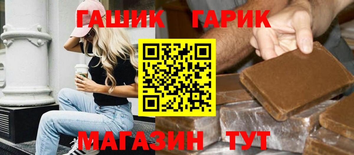Егорьевск  Гашиш убойный  Вход с VPN 