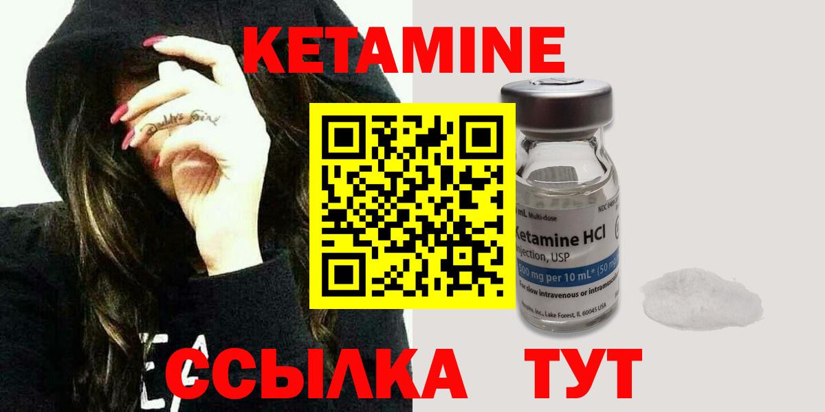 Егорьевск  КЕТАМИН VHQ  Вход с VPN  КЕТАМИН VHQ 