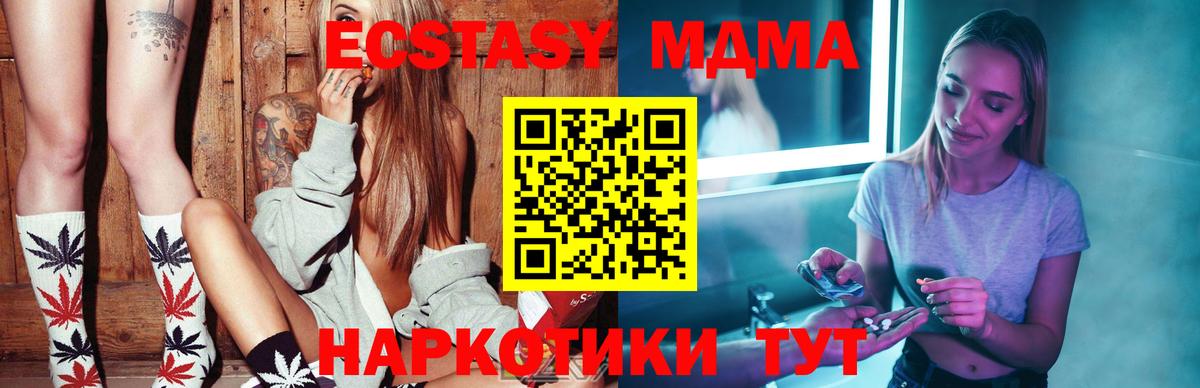 MDMA crystal  Вход с VPN  Егорьевск 