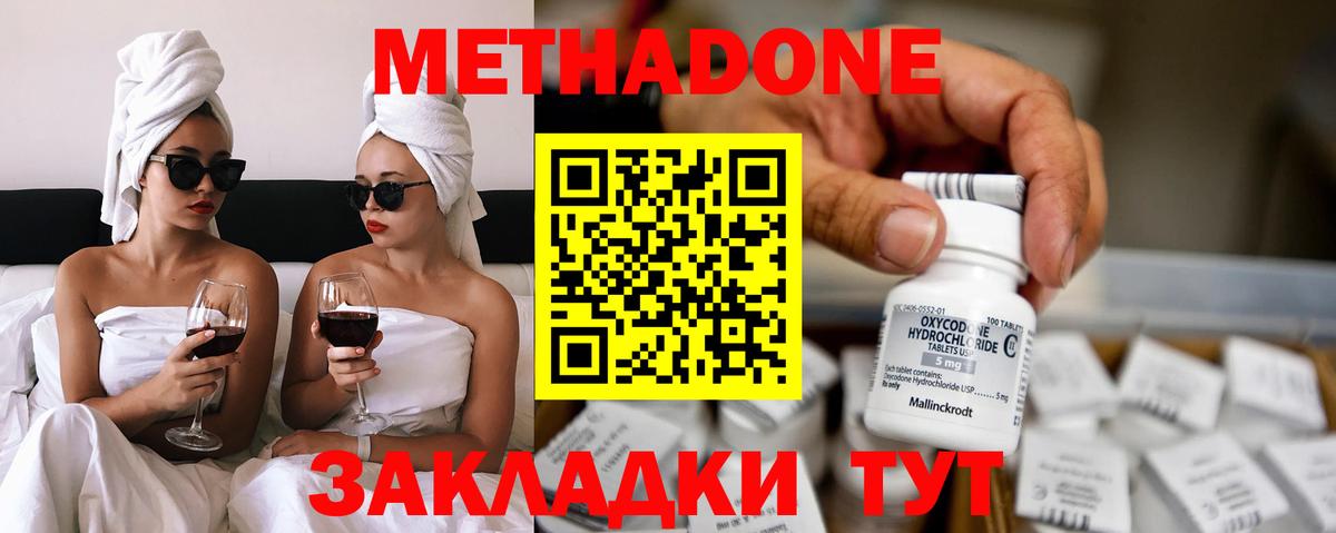 Егорьевск  Метадон мёд    онион  Вход с VPN  МЕТАДОН VHQ 