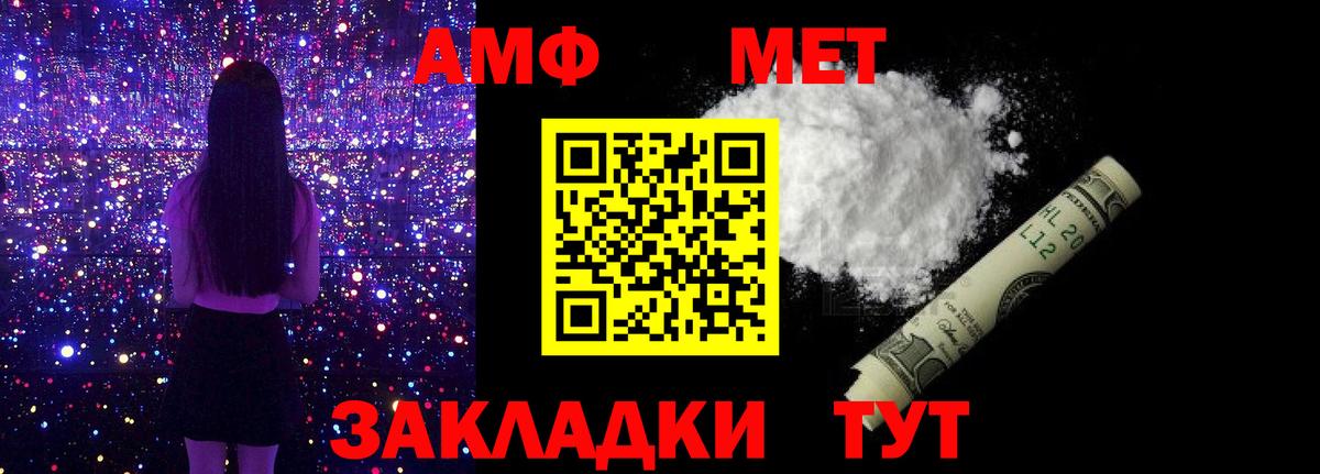 Метамфетамин пудра  Метамфетамин пудра  Вход с VPN  Егорьевск 