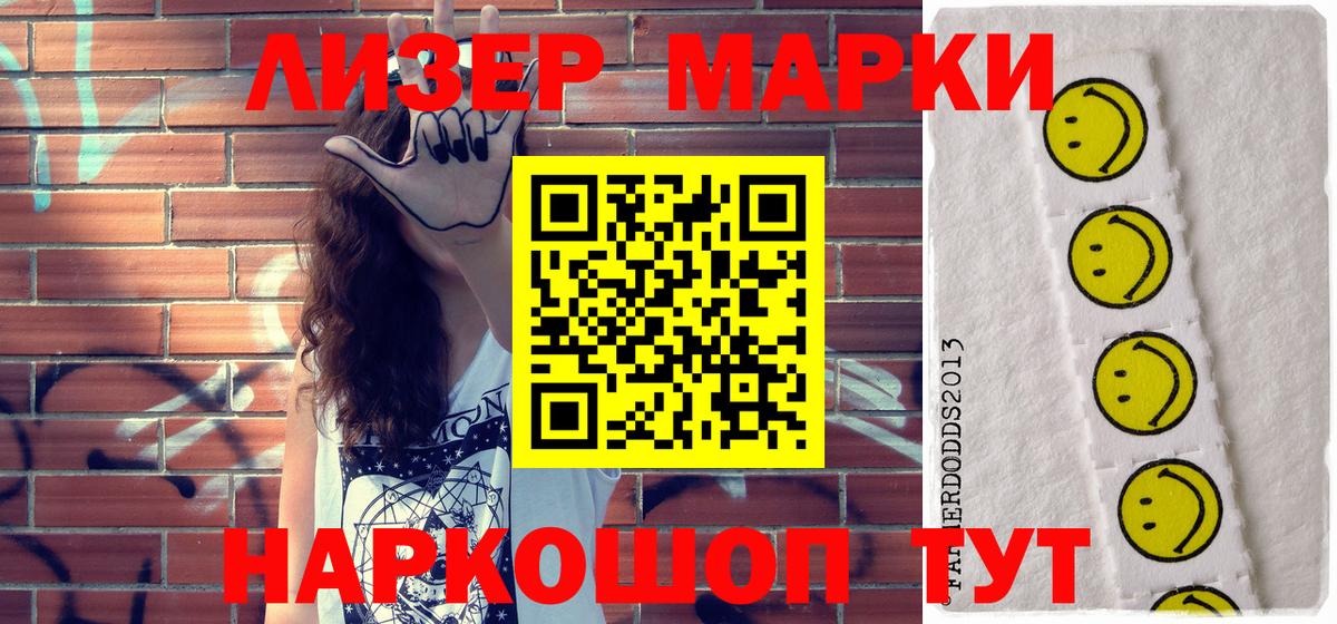 Наркотические марки 1500мкг  Вход с VPN  Наркотические марки 1500мкг  наркота  Егорьевск 
