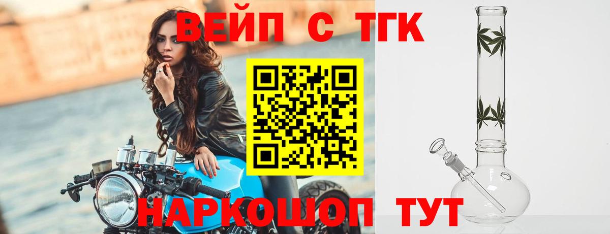 Егорьевск  Дистиллят ТГК жижа  закладки  Вход с VPN 