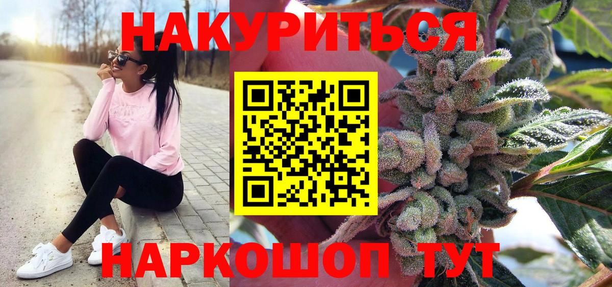 Каннабис планчик  Марихуана план  Вход с VPN  Канабис SATIVA & INDICA  Егорьевск  Конопля White Widow 
